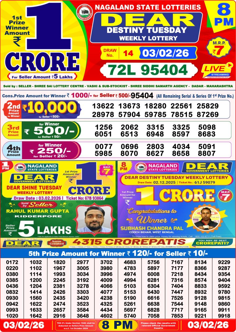 West Bengal Dear Lottery 8PM Result 03-02-2026