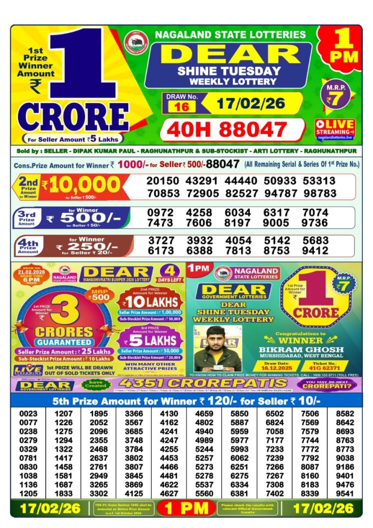 West Bengal Lottery Sambad 1PM Result 17-02-2026