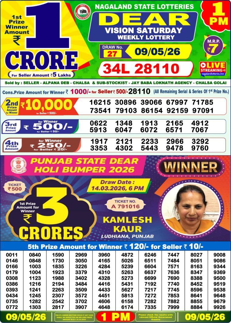 Lottery Sambad West Bengal 1PM Result 09-05-2026