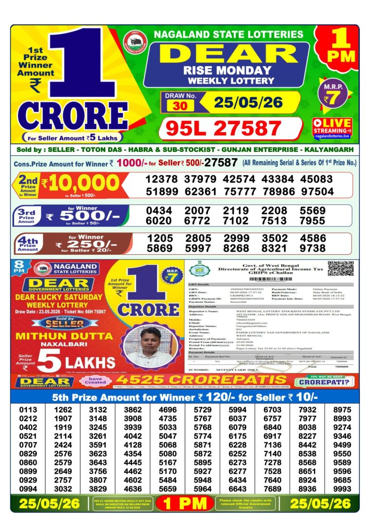 Lottery Sambad West Bengal 1PM Result 25-05-2026