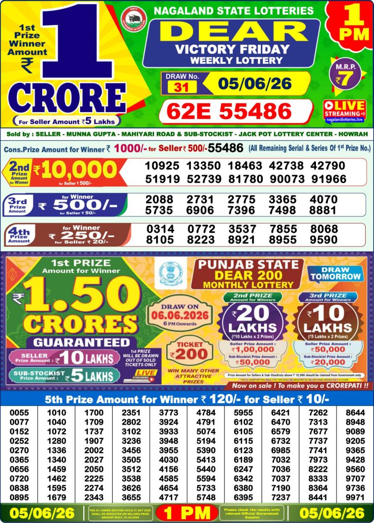 Lottery Sambad West Bengal 1PM Result 05-06-2026