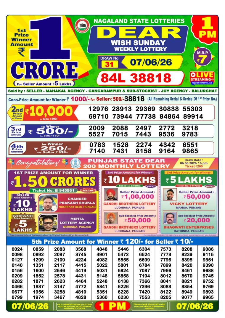 Lottery Sambad West Bengal 1PM Result 07-06-2026