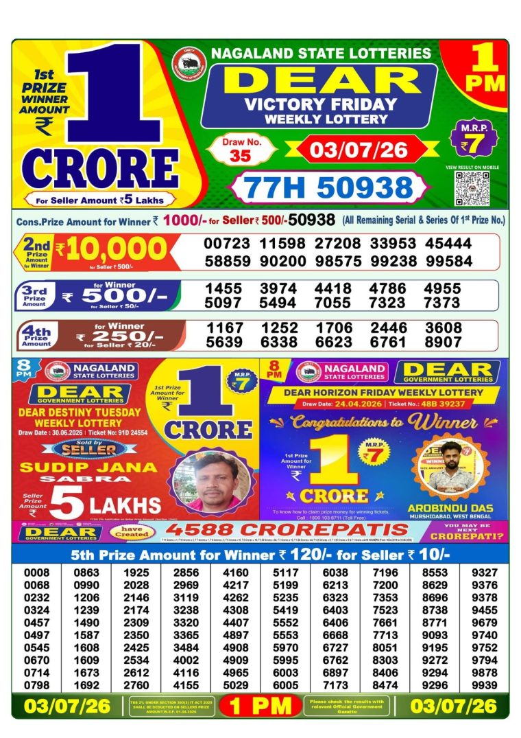 Lottery Sambad West Bengal 1PM Result 03-07-2026