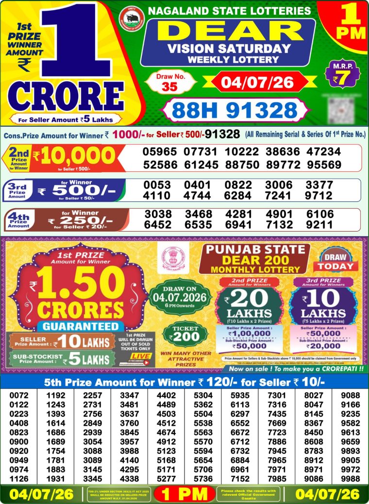 Lottery Sambad West Bengal 1PM Result 04-07-2026