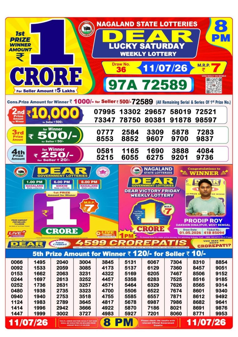 West Bengal Dear Lottery Result 8PM 11-07-2026