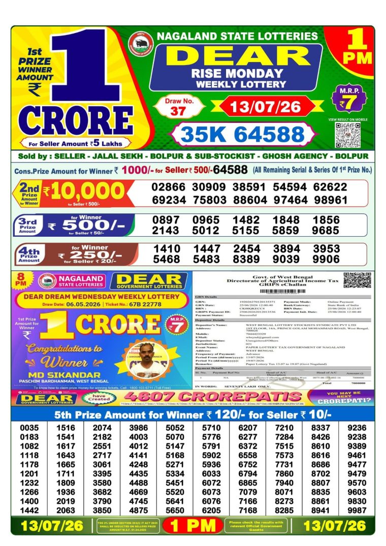 Lottery Sambad West Bengal 1PM Result 13-07-2026