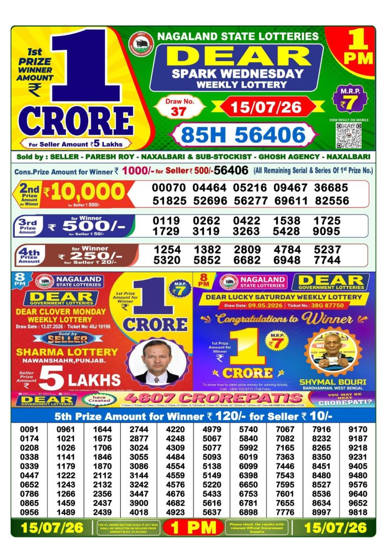 Lottery Sambad West Bengal 1PM Result 15-07-2026
