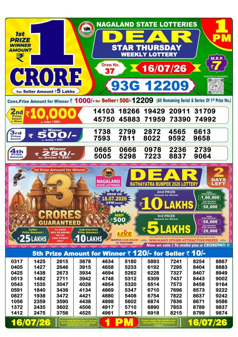 Lottery Sambad West Bengal 1PM Result 16-07-2026