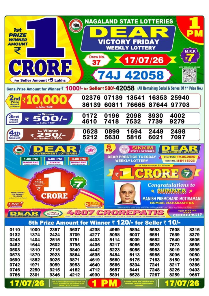 Lottery Sambad West Bengal 1PM Result 17-07-2026