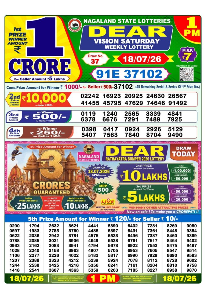 Lottery Sambad West Bengal 1PM Result 18-07-2026