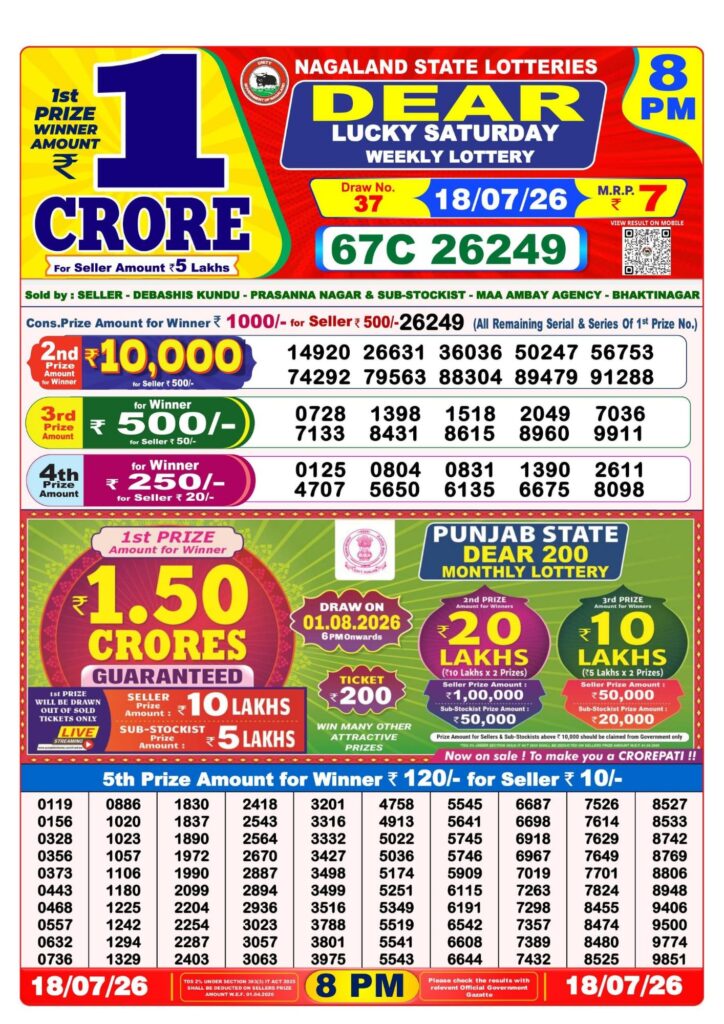 West Bengal Dear Lottery Result 8PM 18-07-2026