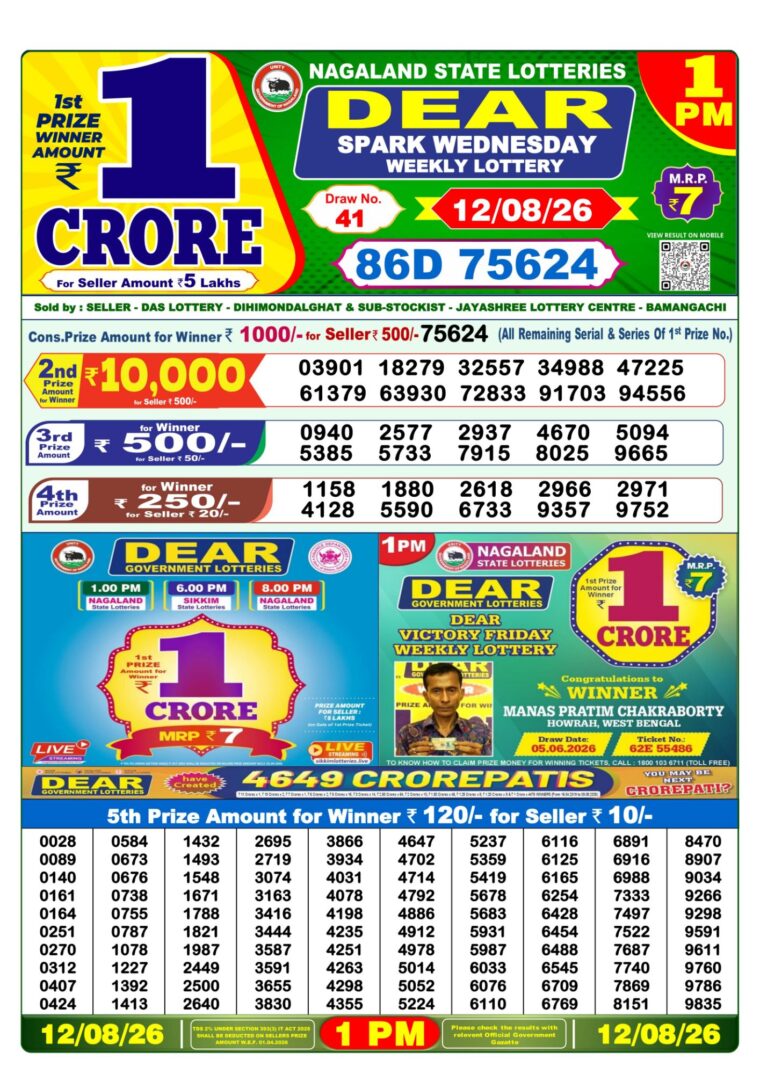 Lottery Sambad West Bengal 1PM Result 12-08-2026