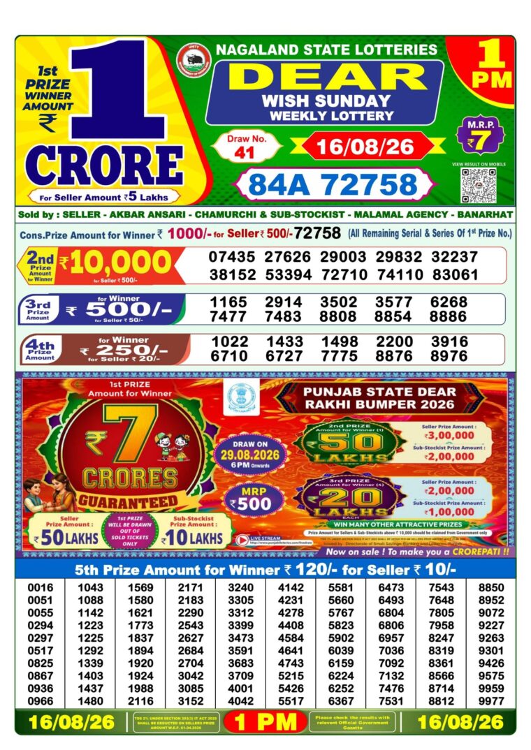 Lottery Sambad West Bengal 1PM Result 16-08-2026