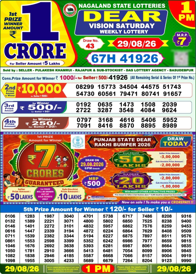 Lottery Sambad West Bengal 1PM Result 29-08-2026