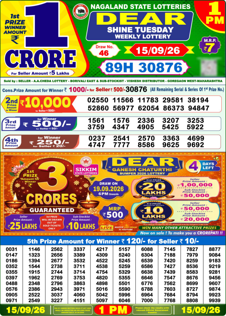 Lottery Sambad West Bengal 1PM Result 15-09-2026