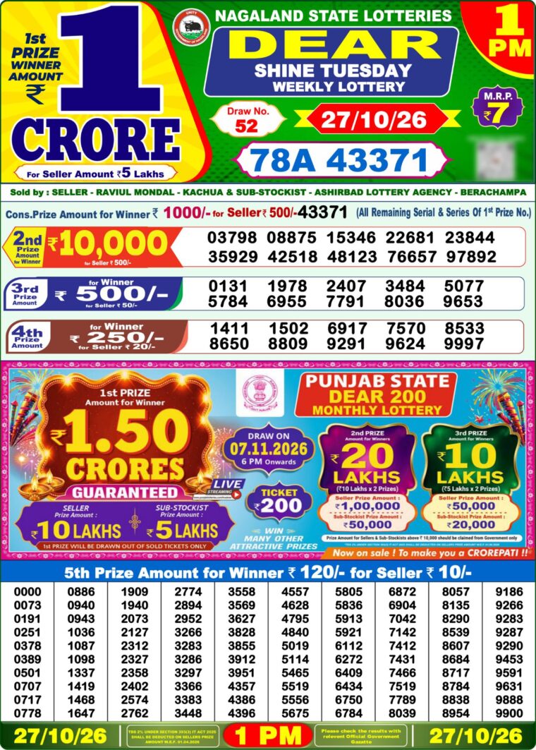 Lottery Sambad West Bengal 1PM Result 27-10-2026