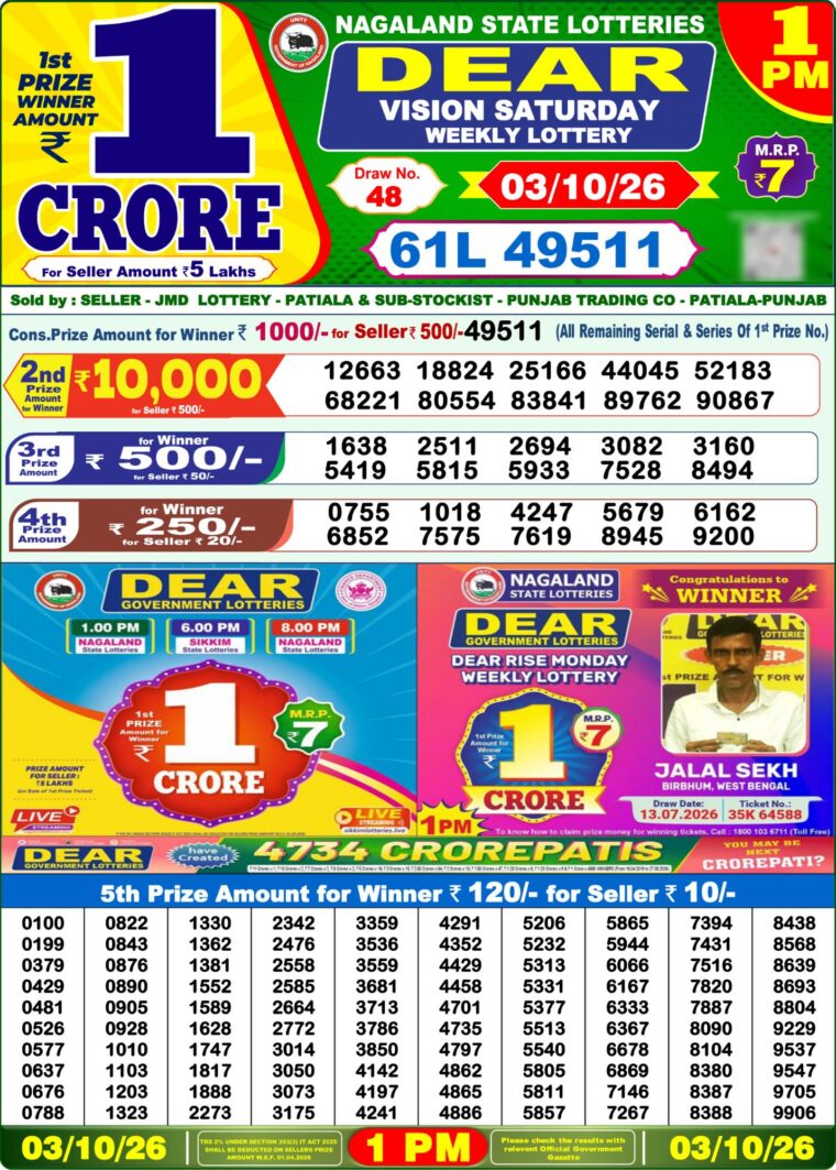 Lottery Sambad West Bengal 1PM Result 03-10-2026